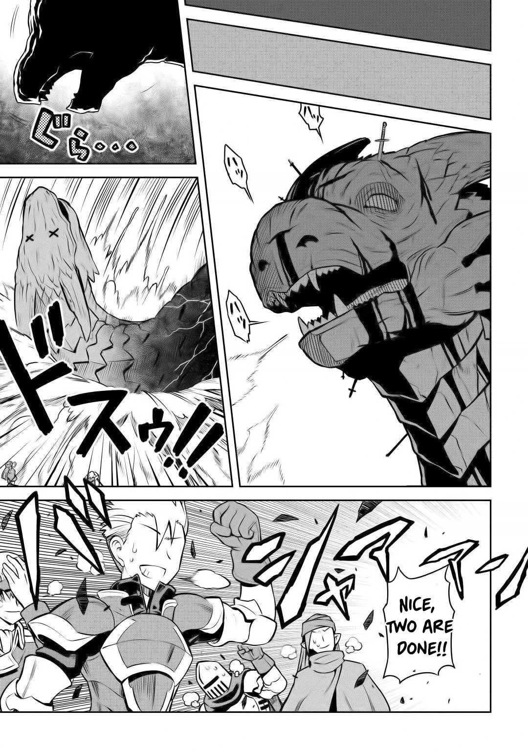 Toaru Ossan no VRMMO Katsudouki chapter 59 page 14