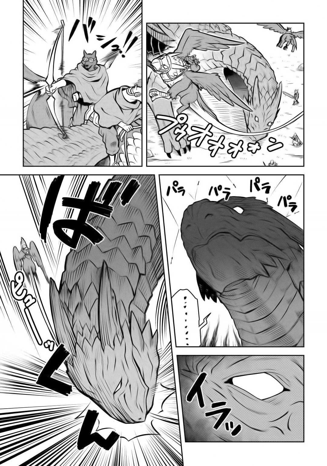 Toaru Ossan no VRMMO Katsudouki chapter 59 page 6