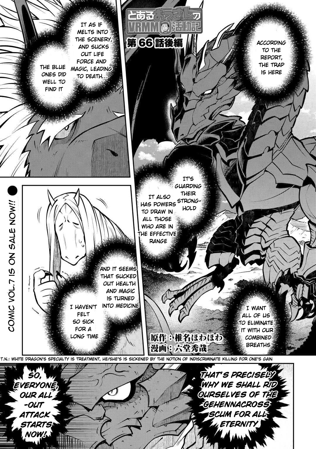 Toaru Ossan no VRMMO Katsudouki chapter 66.2 page 2