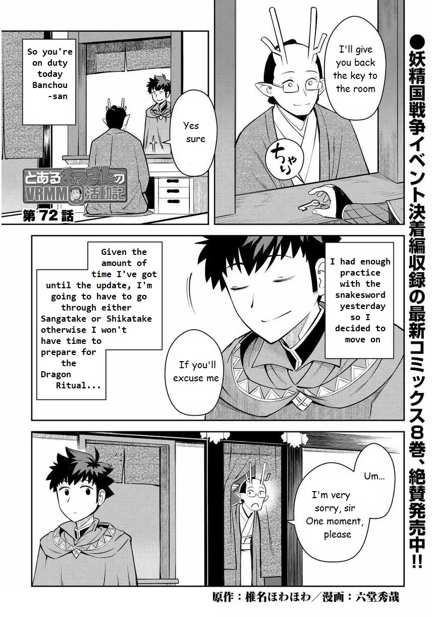 Toaru Ossan no VRMMO Katsudouki chapter 72 page 1