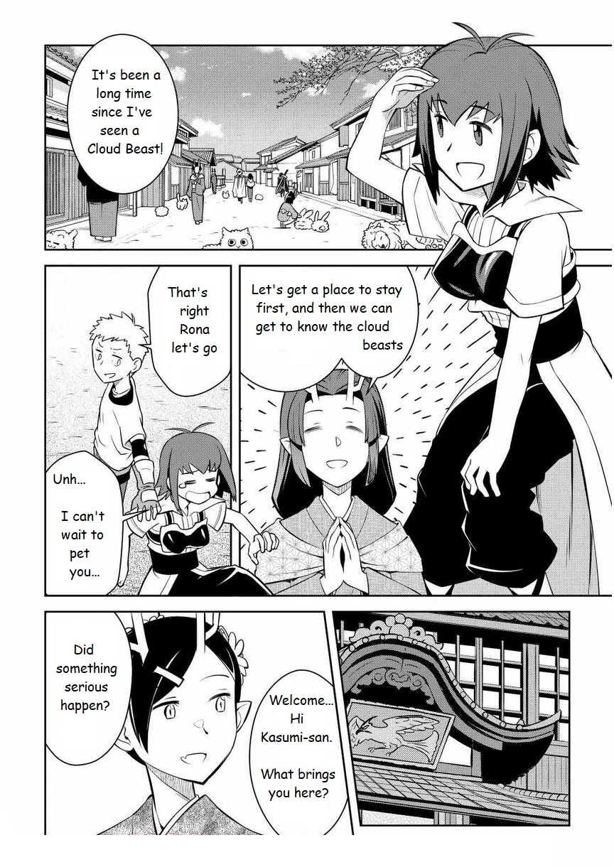 Toaru Ossan no VRMMO Katsudouki chapter 72 page 15