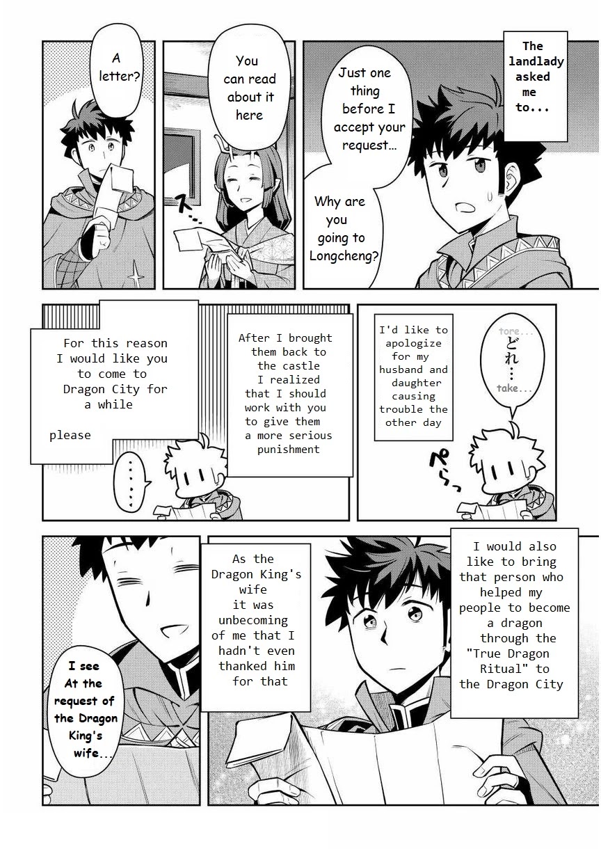 Toaru Ossan no VRMMO Katsudouki chapter 72 page 4