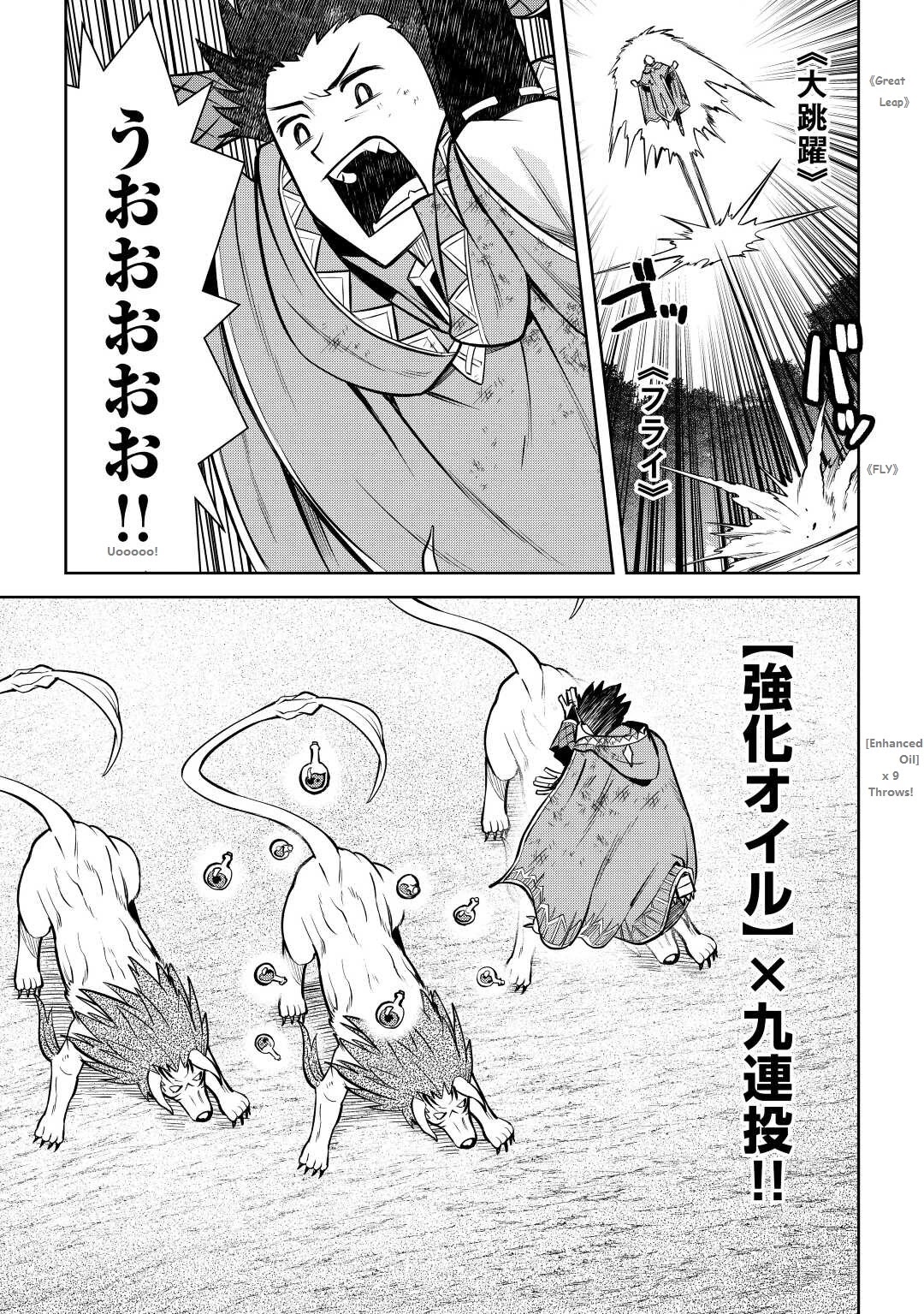 Toaru Ossan no VRMMO Katsudouki chapter 74 page 19