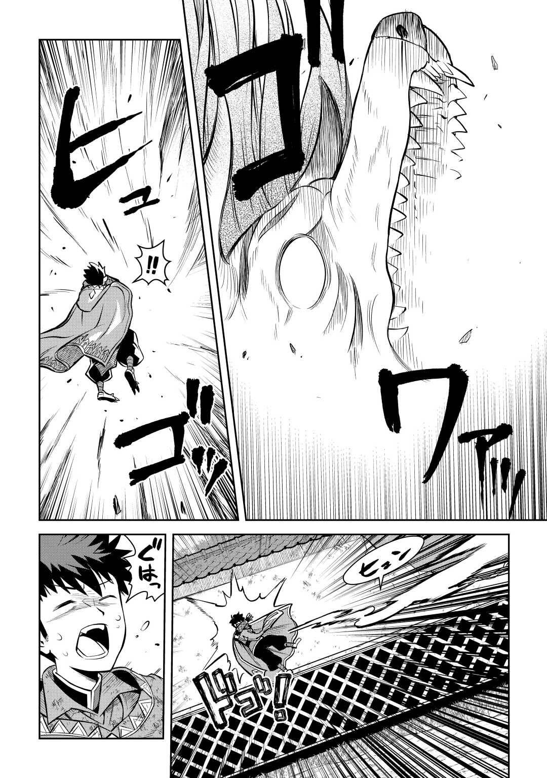 Toaru Ossan no VRMMO Katsudouki chapter 74 page 20