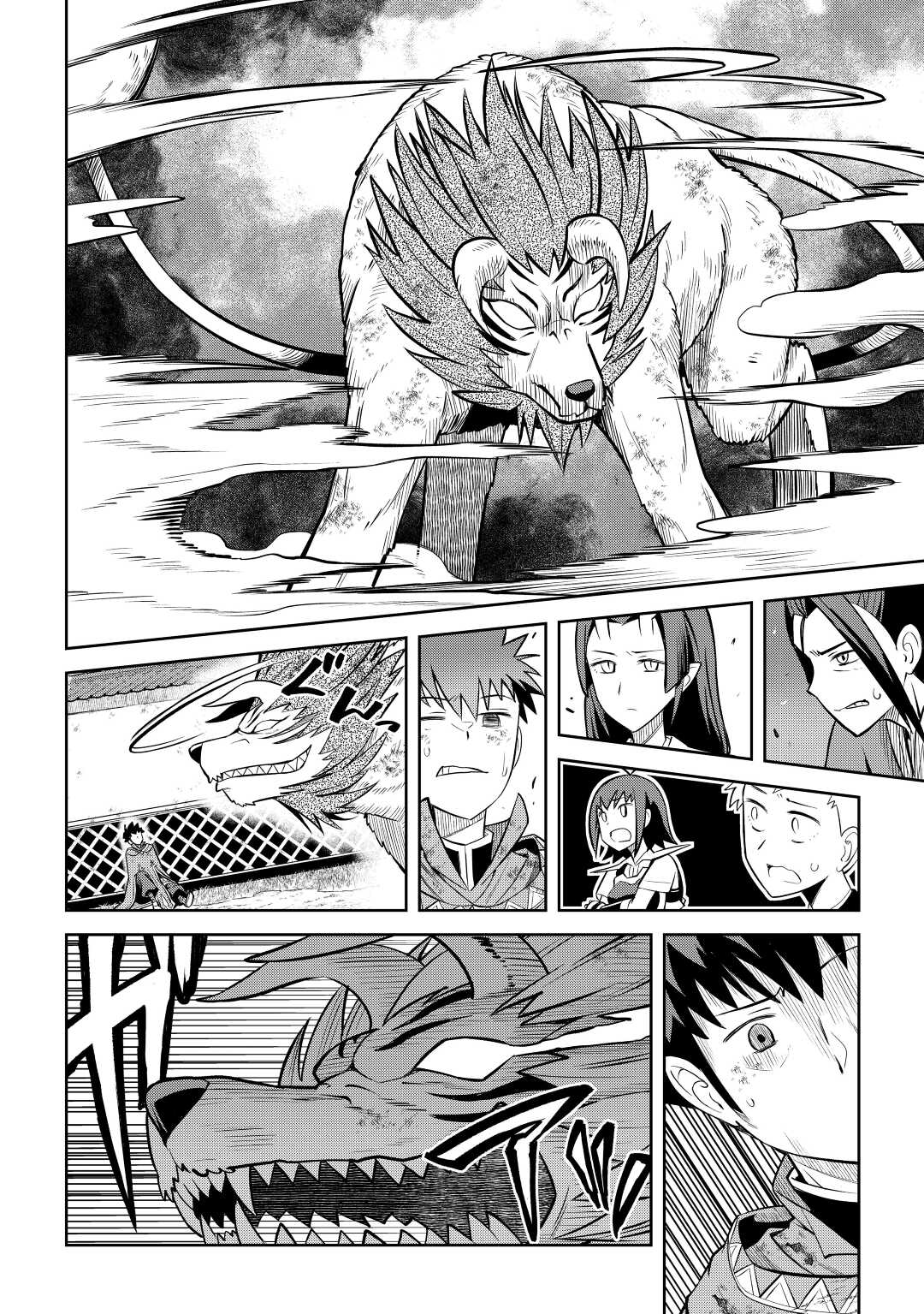 Toaru Ossan no VRMMO Katsudouki chapter 74 page 22