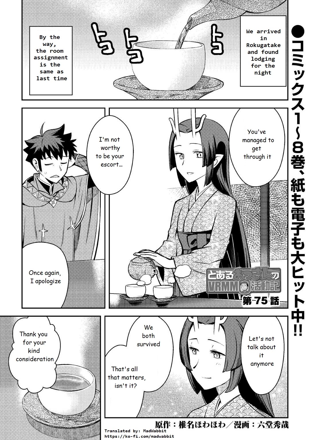 Toaru Ossan no VRMMO Katsudouki chapter 75 page 1