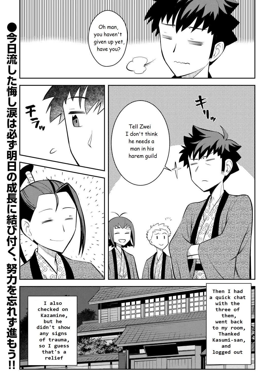 Toaru Ossan no VRMMO Katsudouki chapter 75 page 20