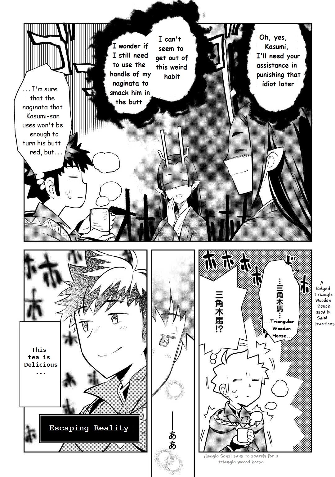 Toaru Ossan no VRMMO Katsudouki chapter 76 page 17