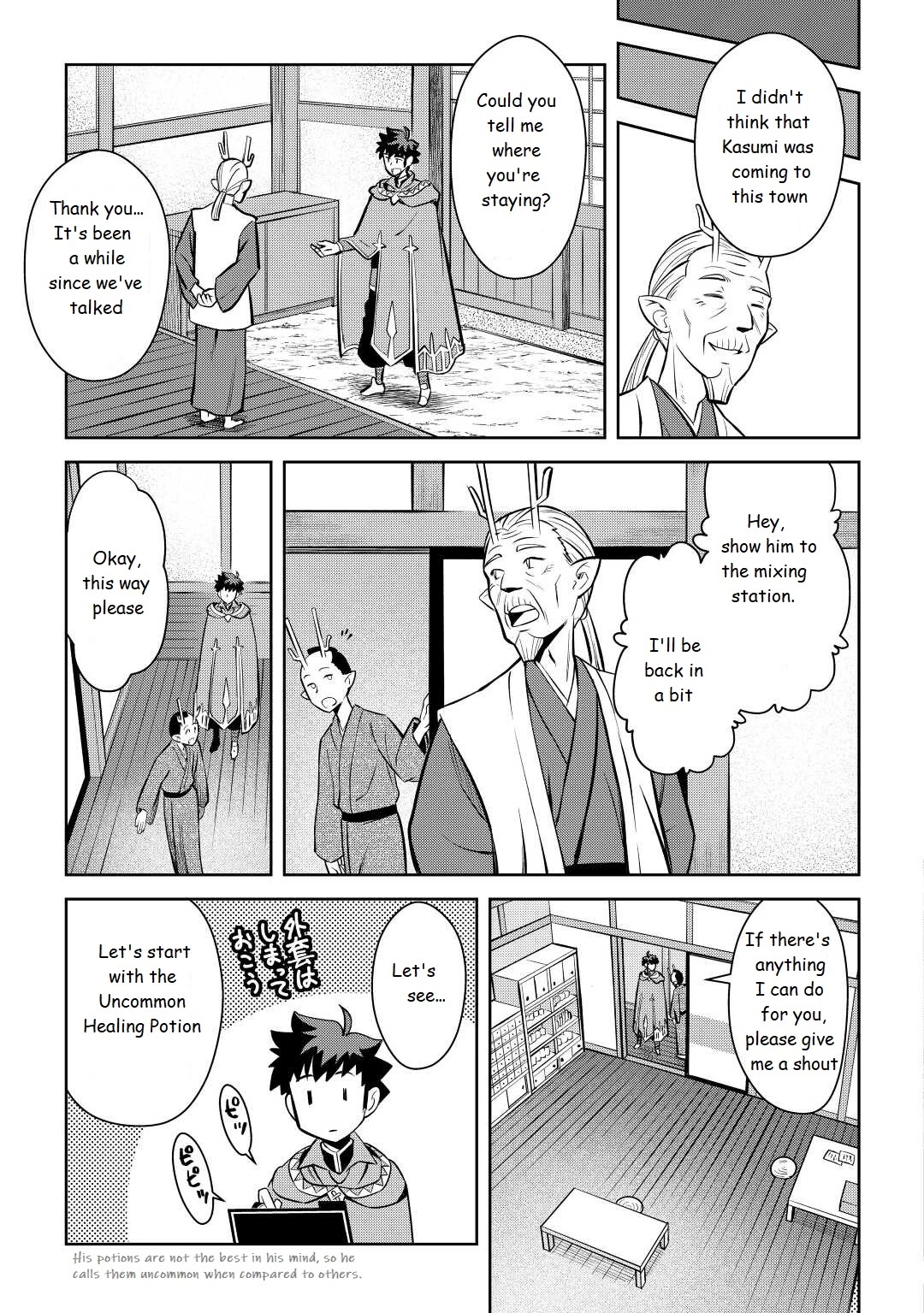 Toaru Ossan no VRMMO Katsudouki chapter 76 page 3