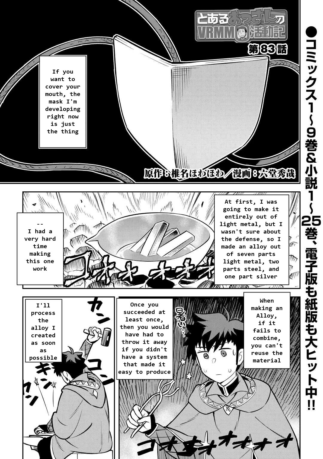 Toaru Ossan no VRMMO Katsudouki chapter 83 page 1