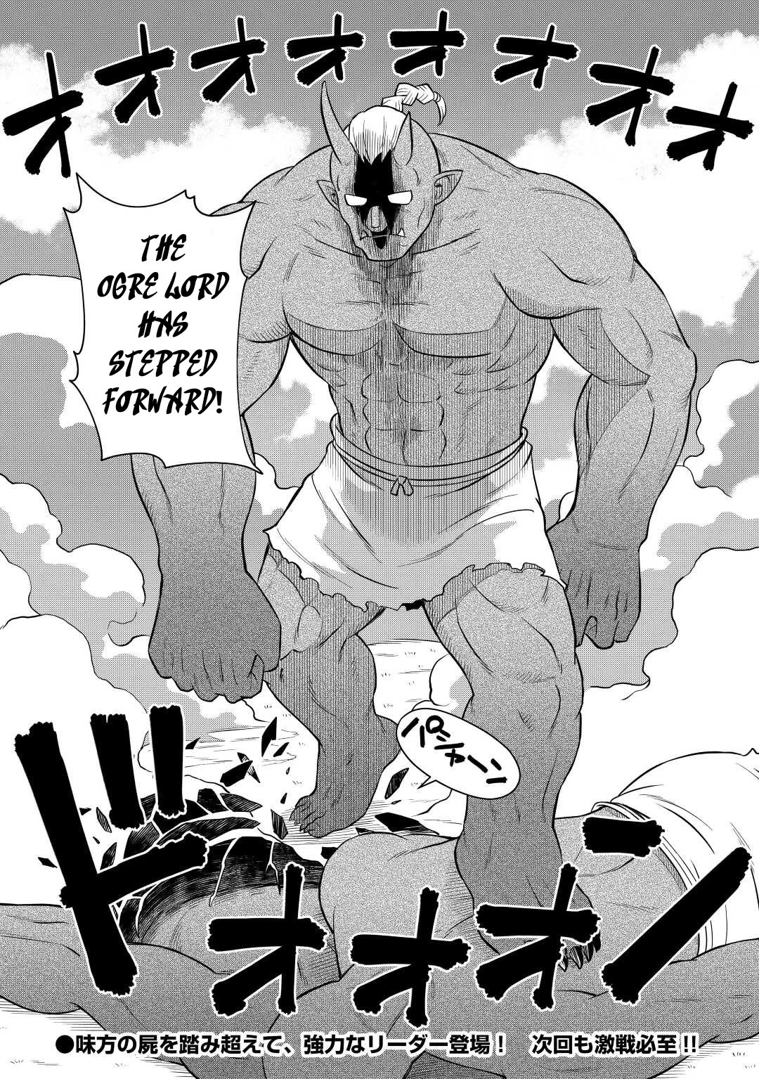 Toaru Ossan no VRMMO Katsudouki chapter 84 page 26