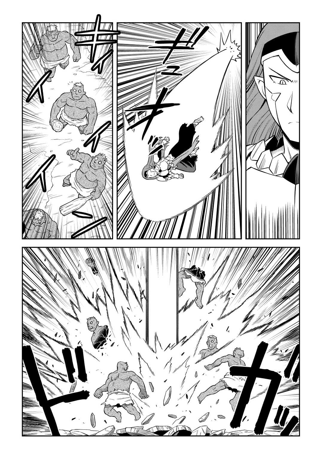 Toaru Ossan no VRMMO Katsudouki chapter 86.1 page 12