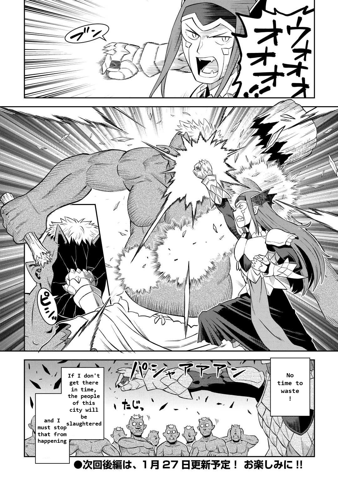 Toaru Ossan no VRMMO Katsudouki chapter 86.1 page 14