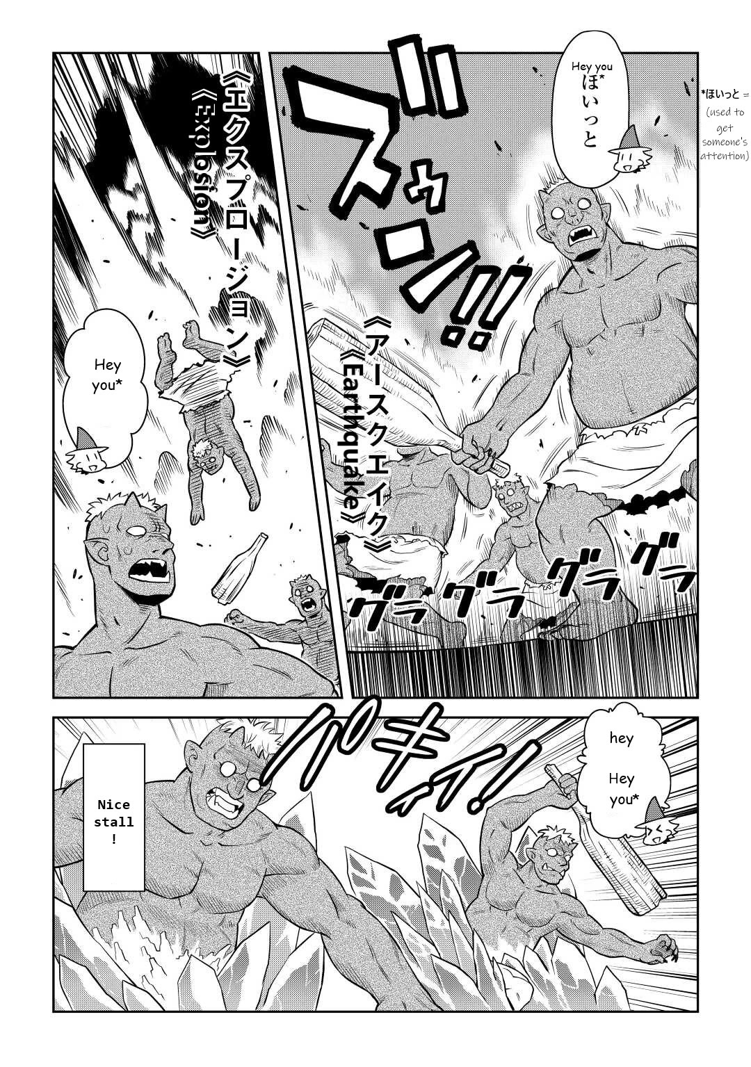 Toaru Ossan no VRMMO Katsudouki chapter 86.1 page 3