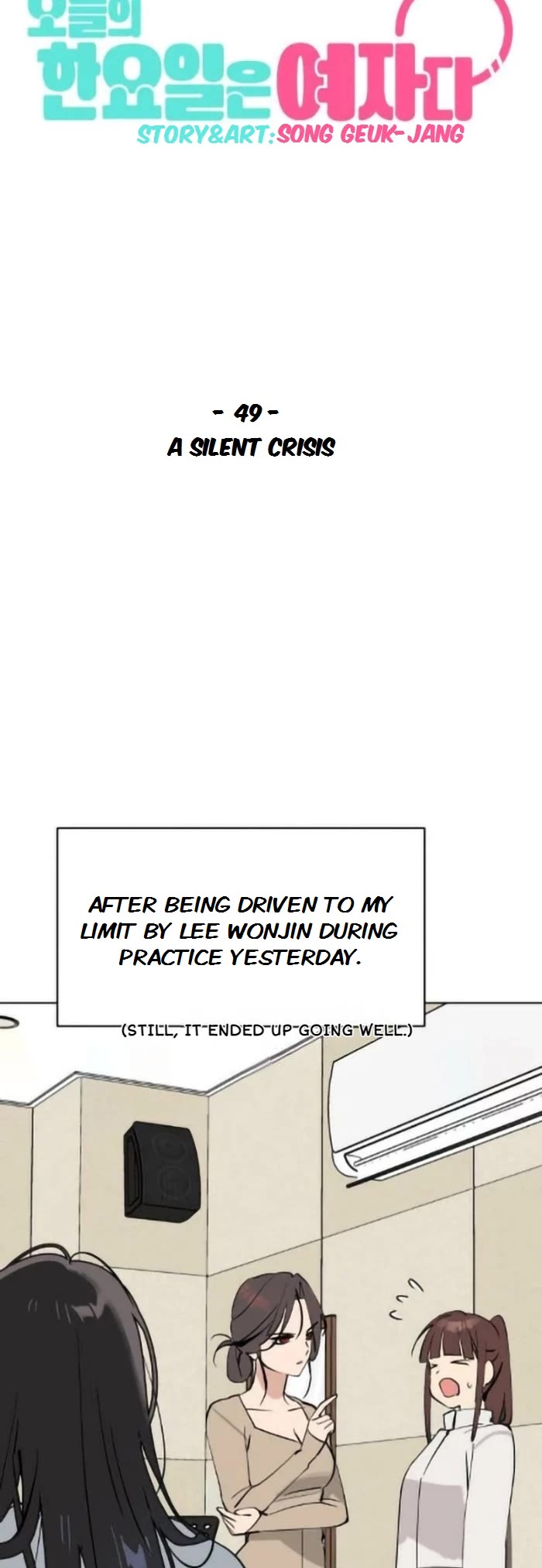 Today's Han Yoil Is a Woman chapter 49 page 9