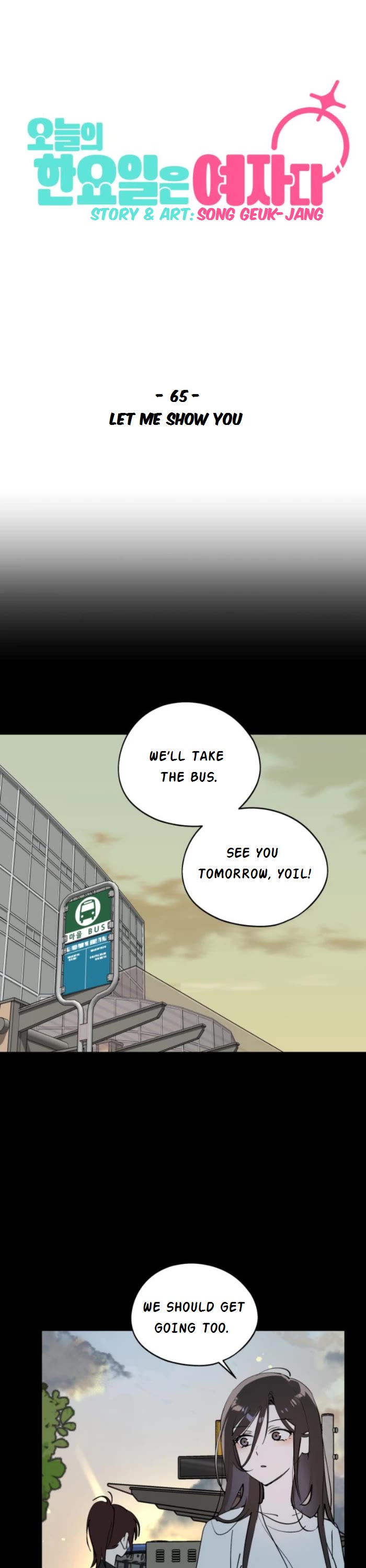 Today's Han Yoil Is a Woman chapter 65 page 23
