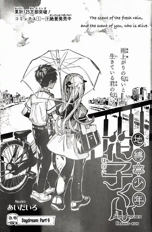 Toilet-bound Hanako-kun chapter 49 page 1