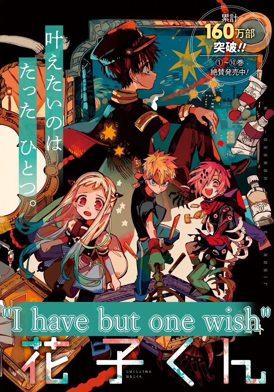 Toilet-bound Hanako-kun chapter 54 page 3