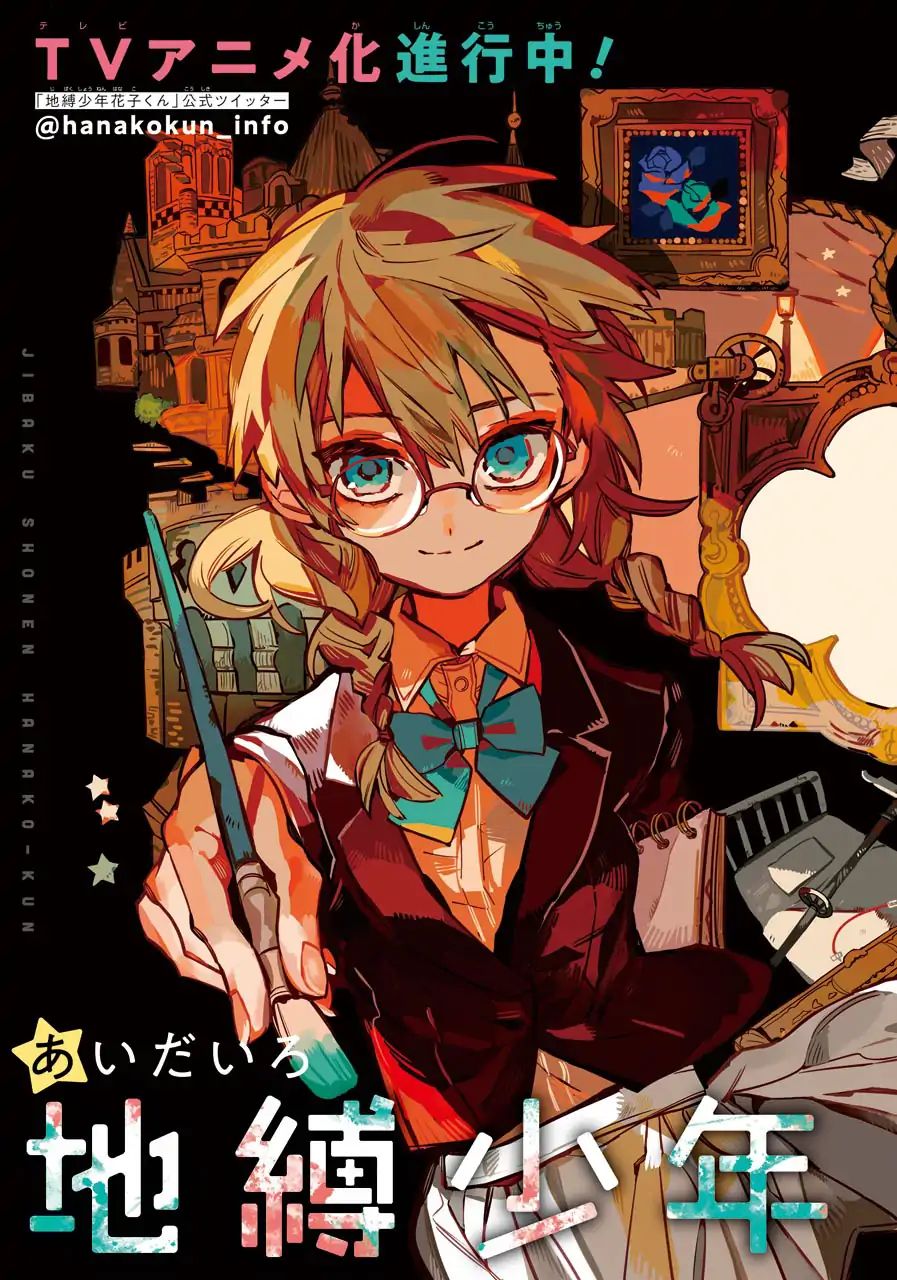 Toilet-bound Hanako-kun chapter 54 page 4