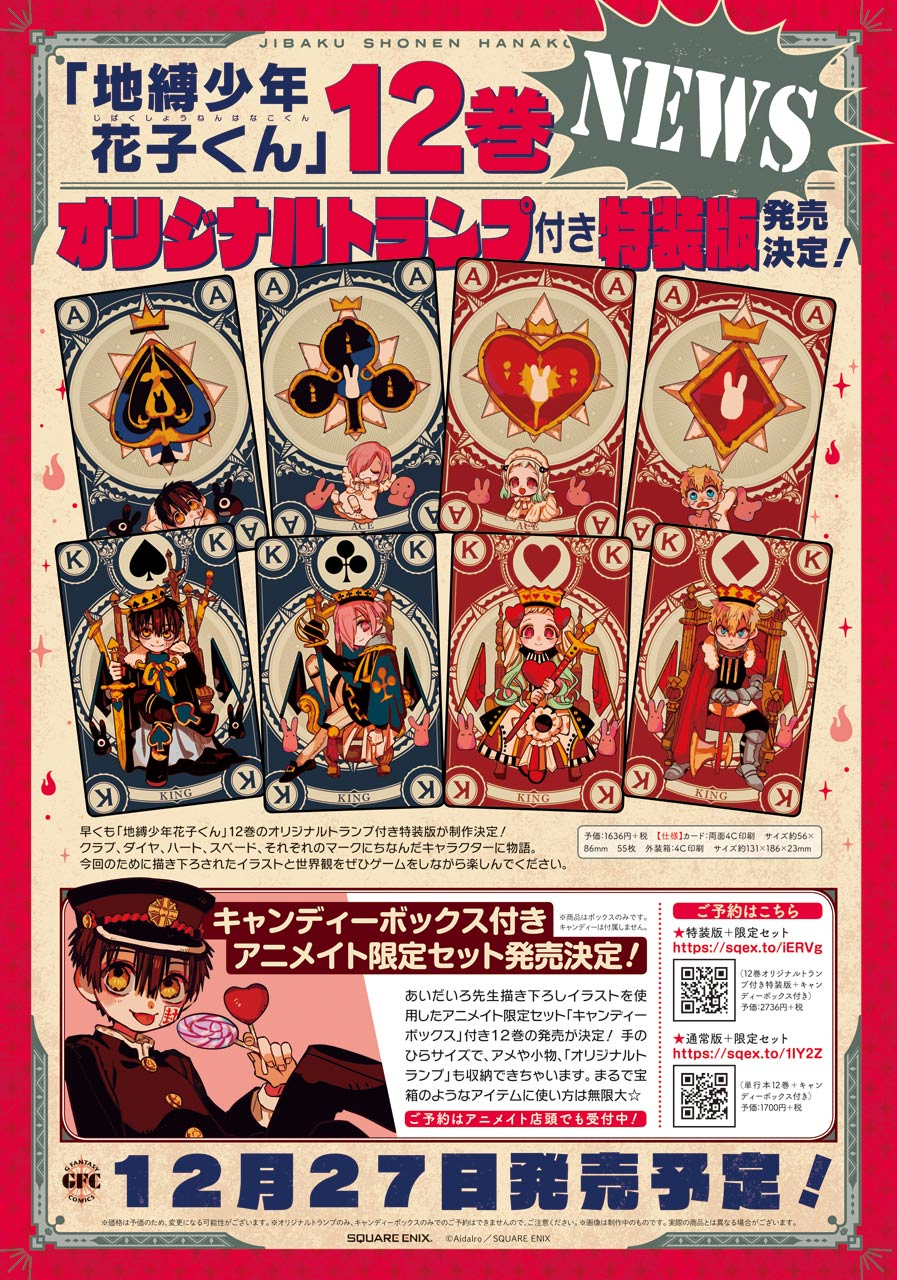 Toilet-bound Hanako-kun chapter 58 page 42