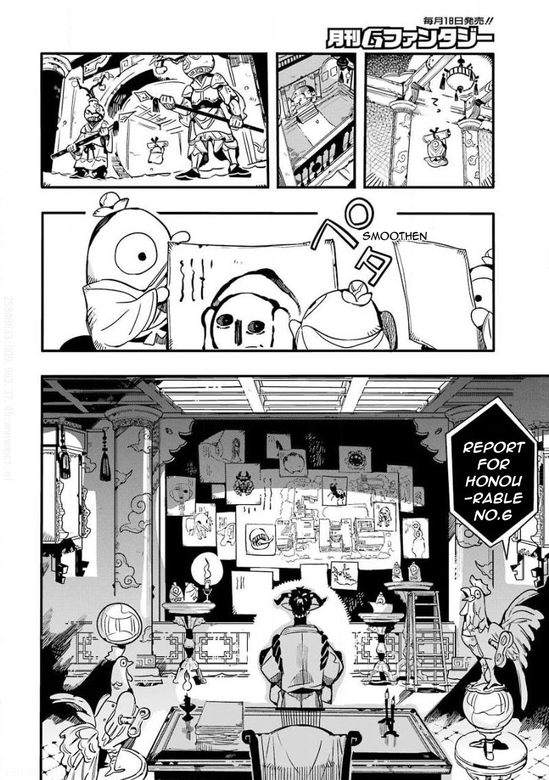 Toilet-bound Hanako-kun chapter 63 page 11