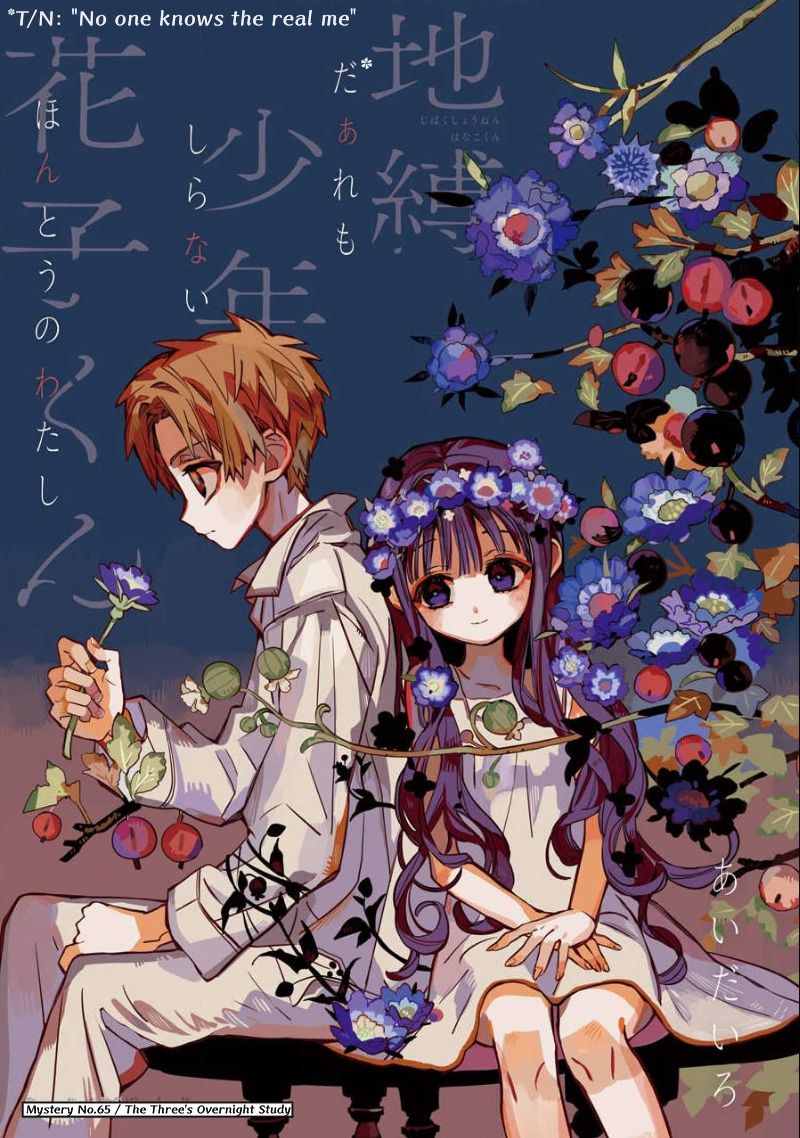 Toilet-bound Hanako-kun chapter 65 page 1