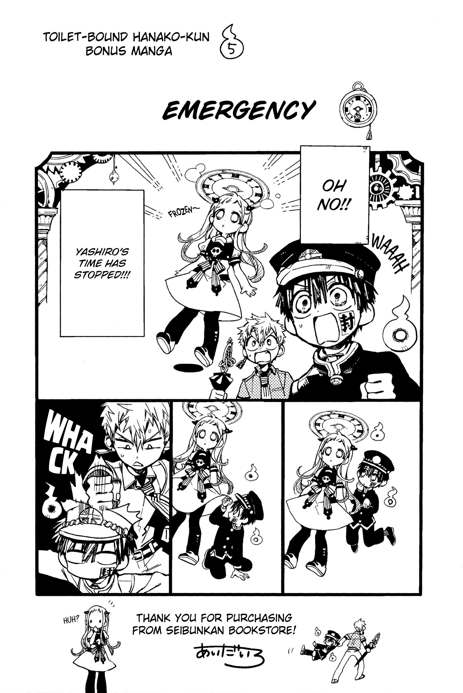 Toilet-bound Hanako-kun chapter 70.5 page 14