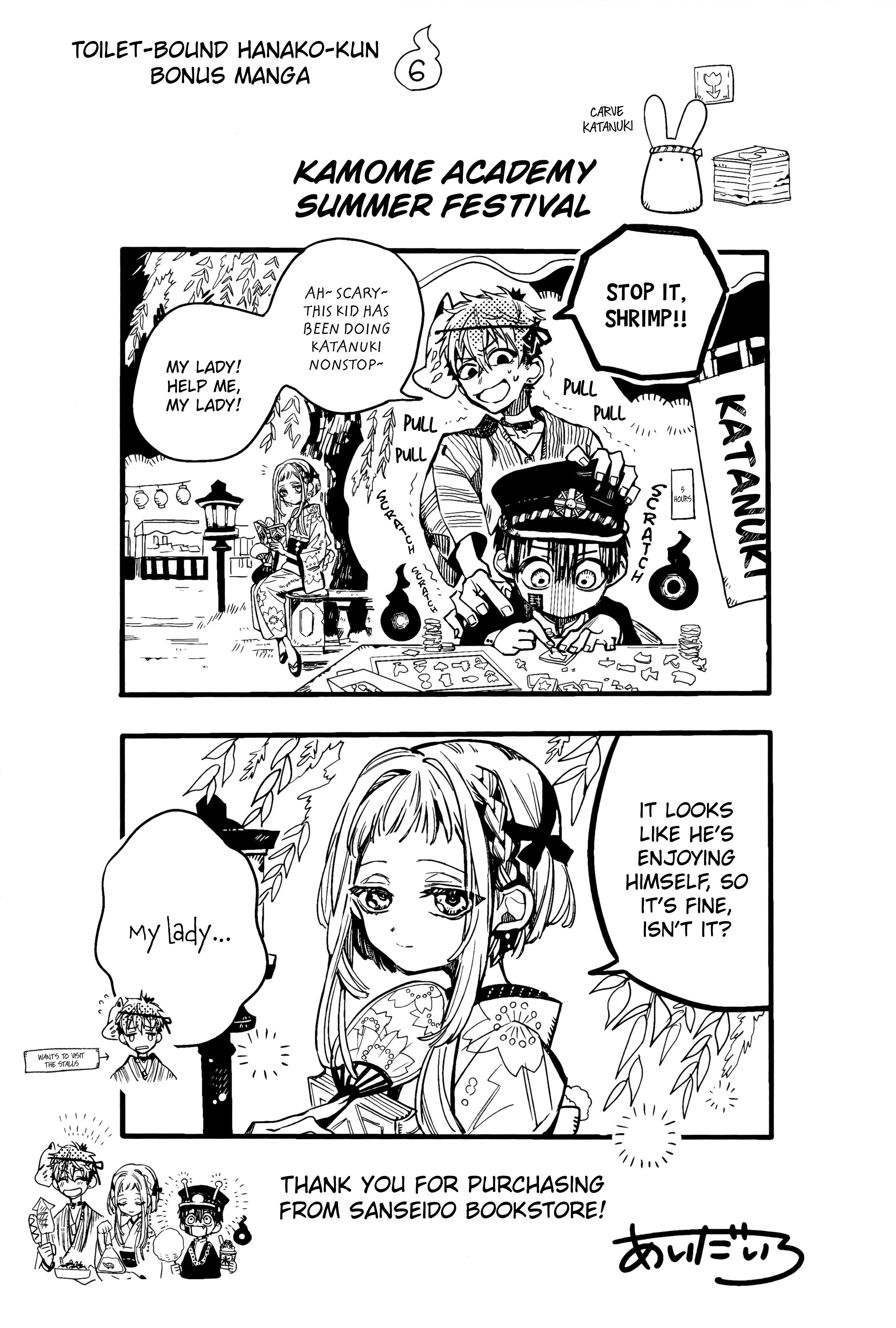 Toilet-bound Hanako-kun chapter 70.5 page 17