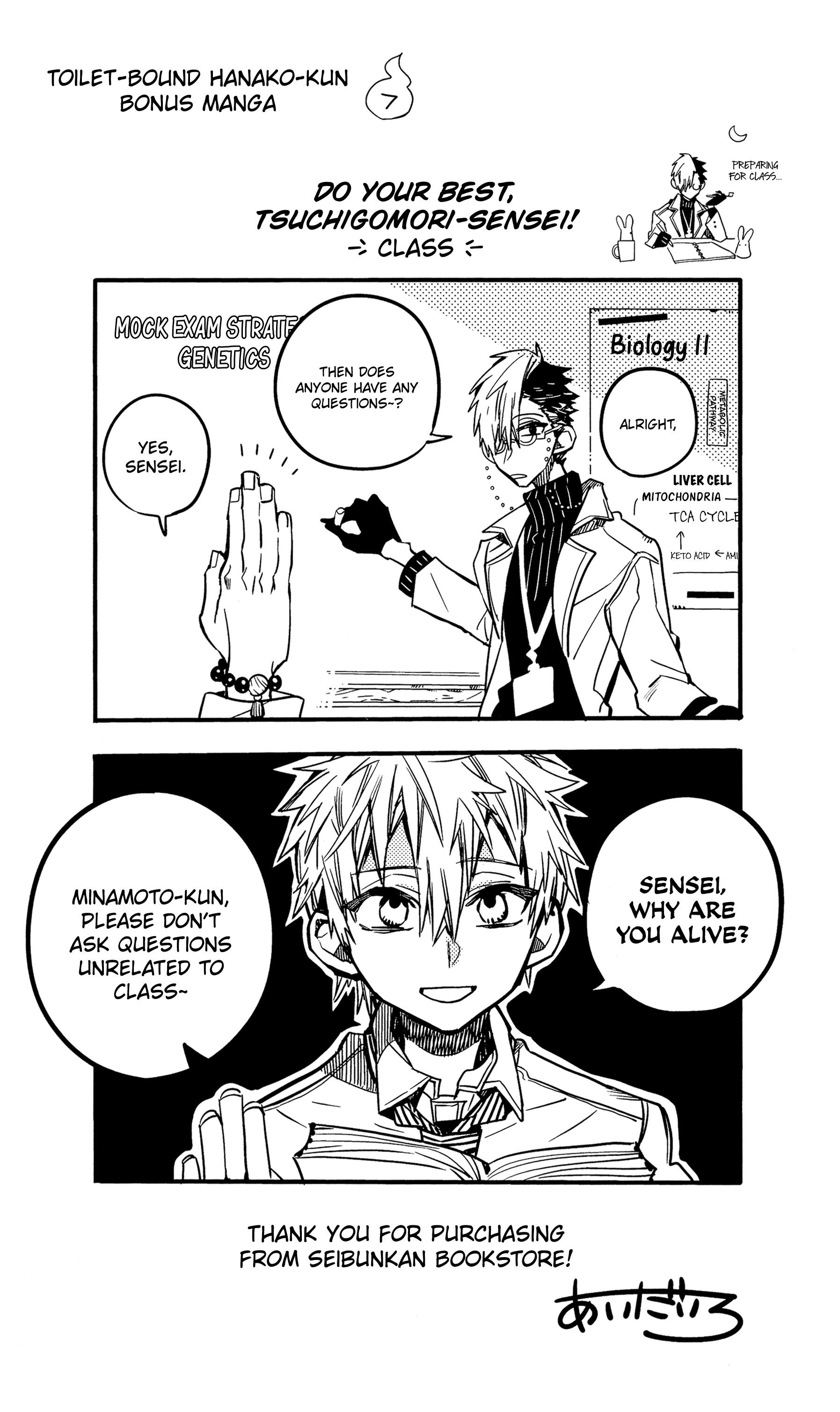 Toilet-bound Hanako-kun chapter 70.5 page 22