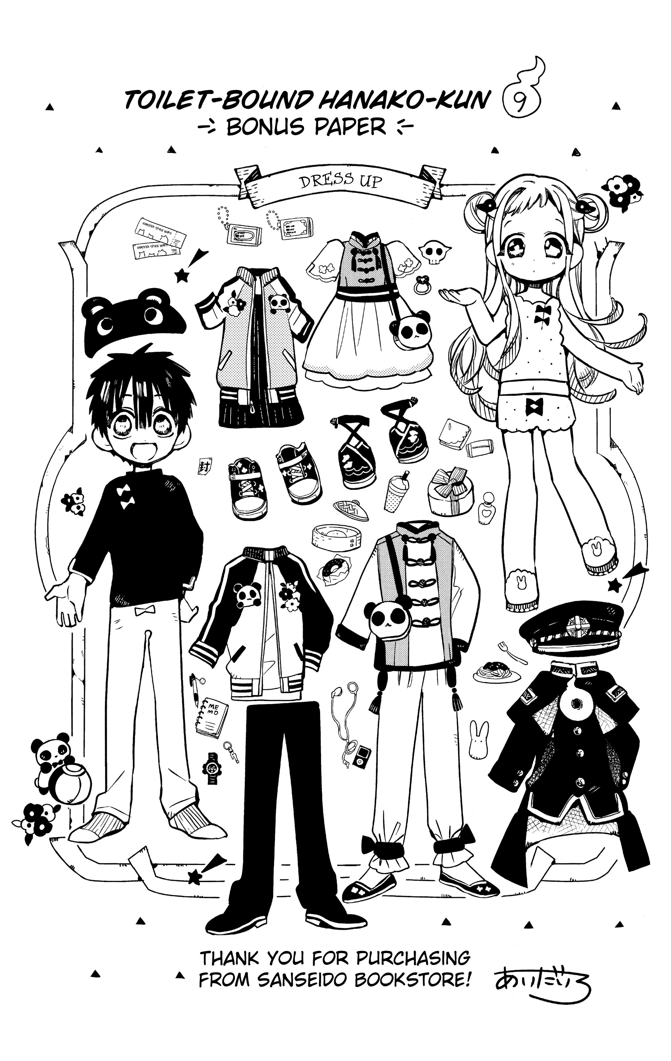 Toilet-bound Hanako-kun chapter 70.5 page 25