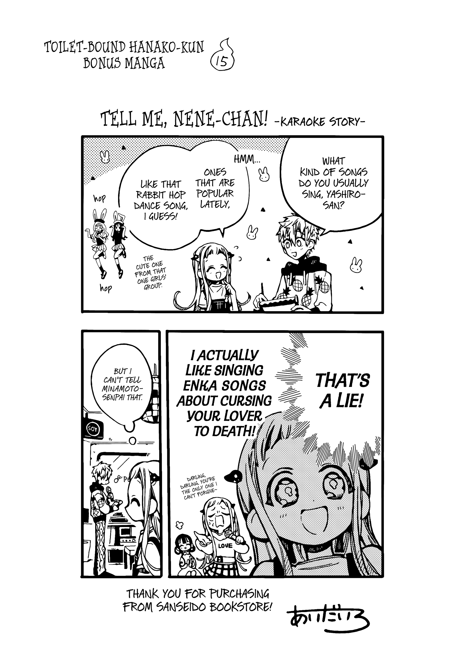 Toilet-bound Hanako-kun chapter 75.5 page 3