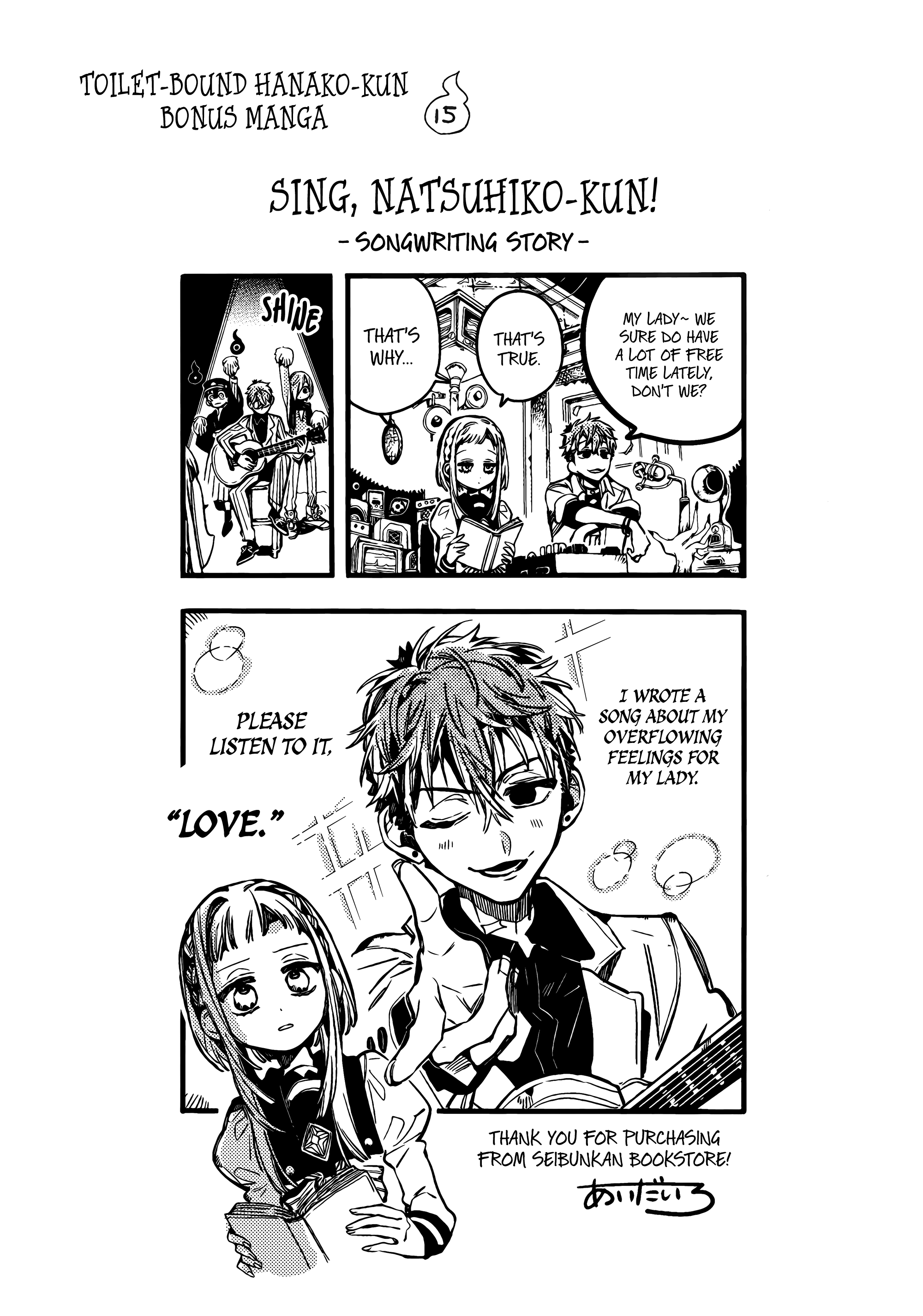 Toilet-bound Hanako-kun chapter 75.5 page 4