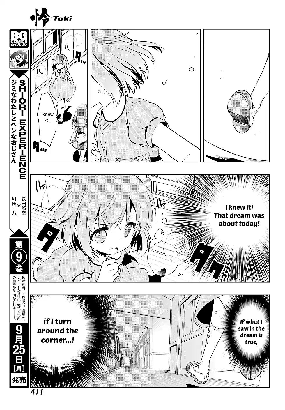 Toki (KOBAYASHI Ritz) chapter 15 page 15