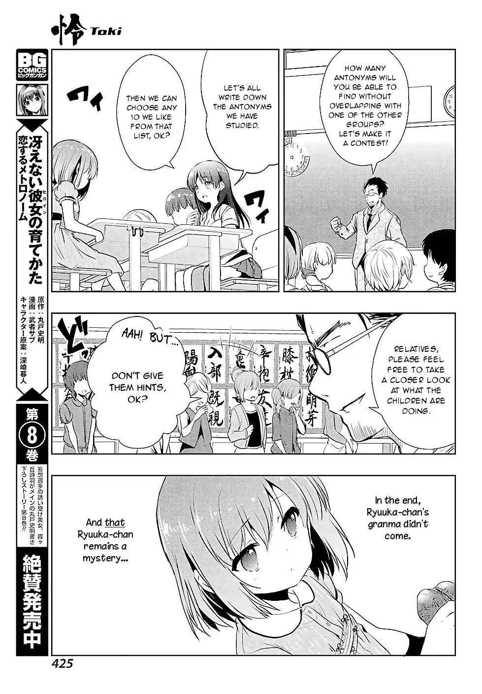 Toki (KOBAYASHI Ritz) chapter 15 page 29