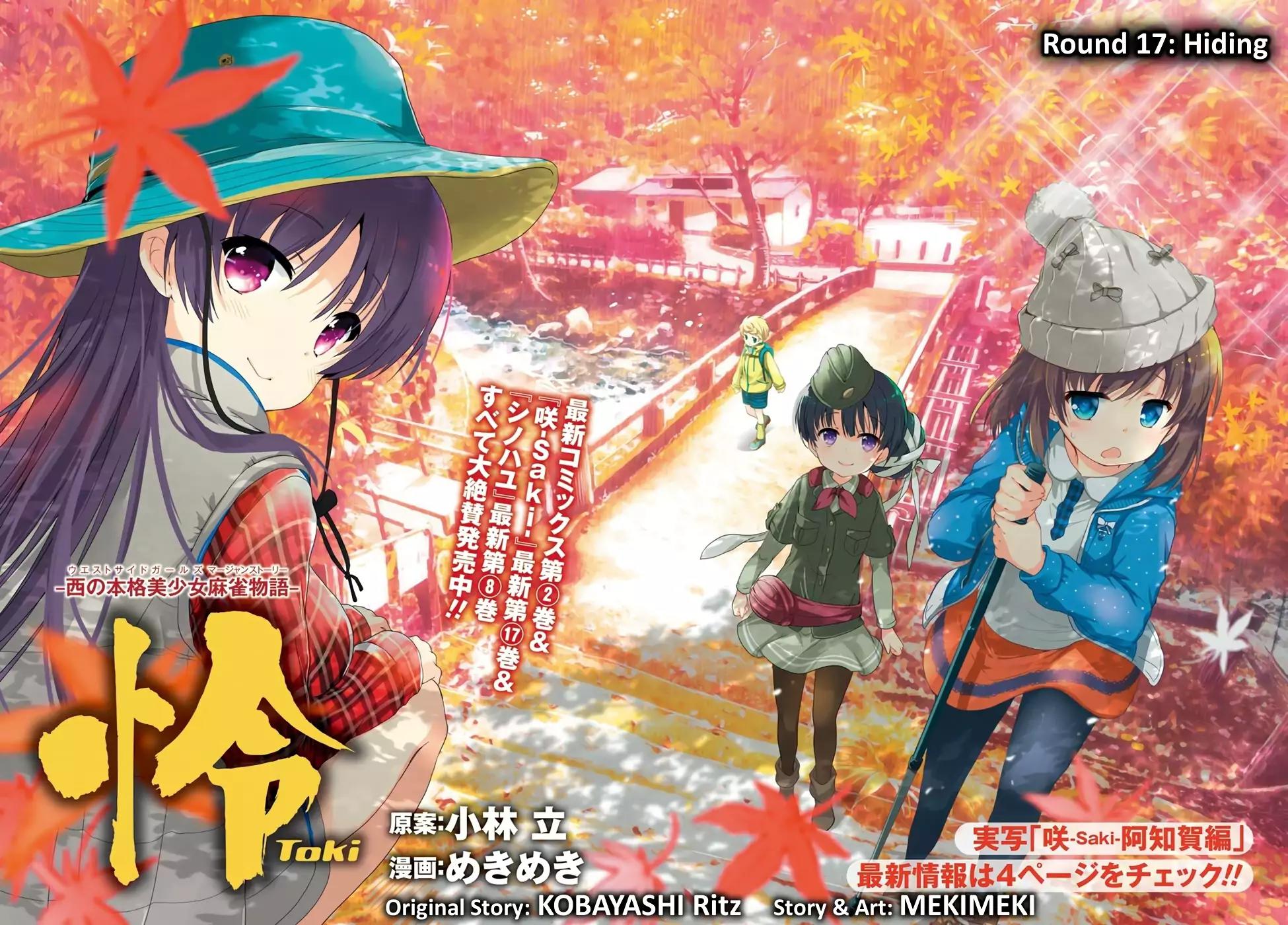 Toki (KOBAYASHI Ritz) chapter 17 page 2