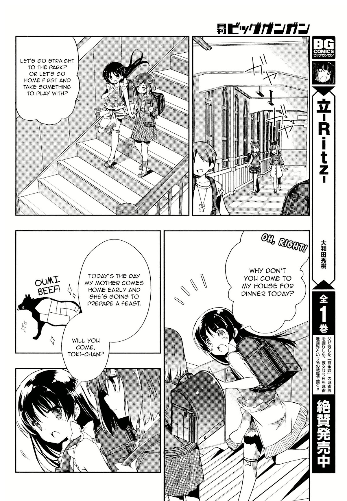Toki (KOBAYASHI Ritz) chapter 2 page 4