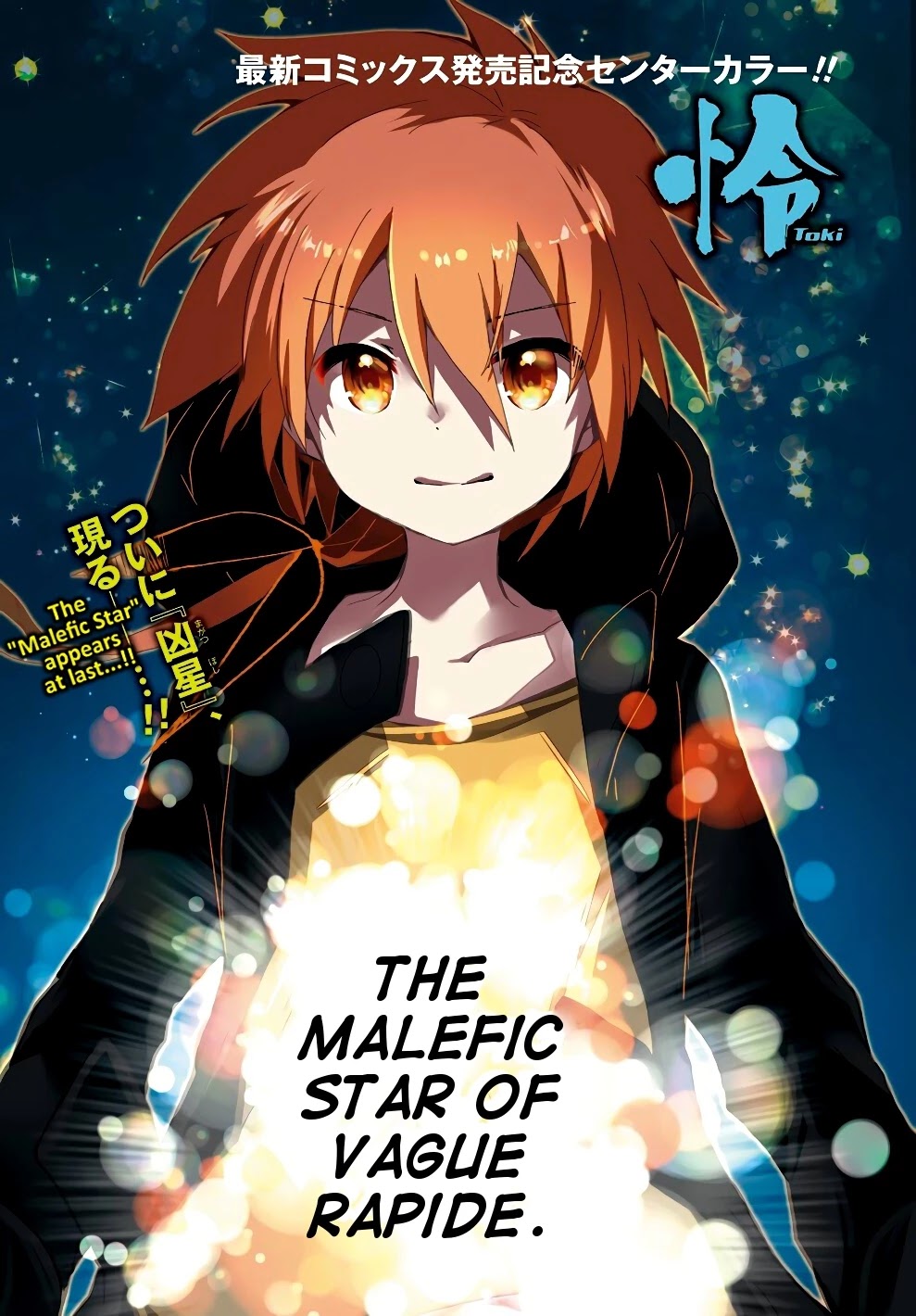 Toki (KOBAYASHI Ritz) chapter 20 page 1