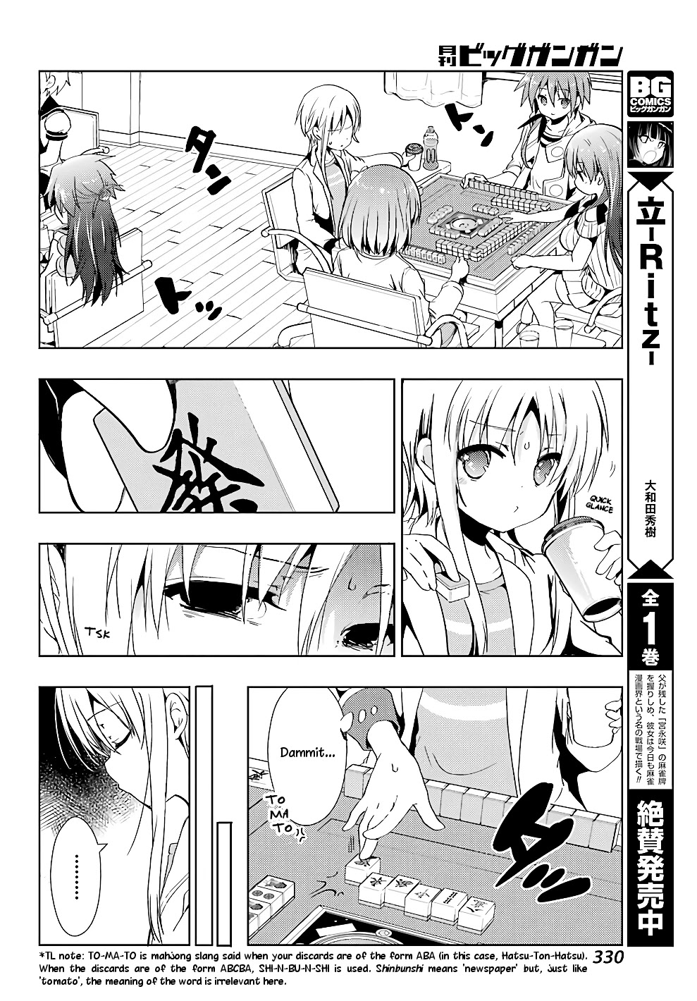 Toki (KOBAYASHI Ritz) chapter 20 page 23