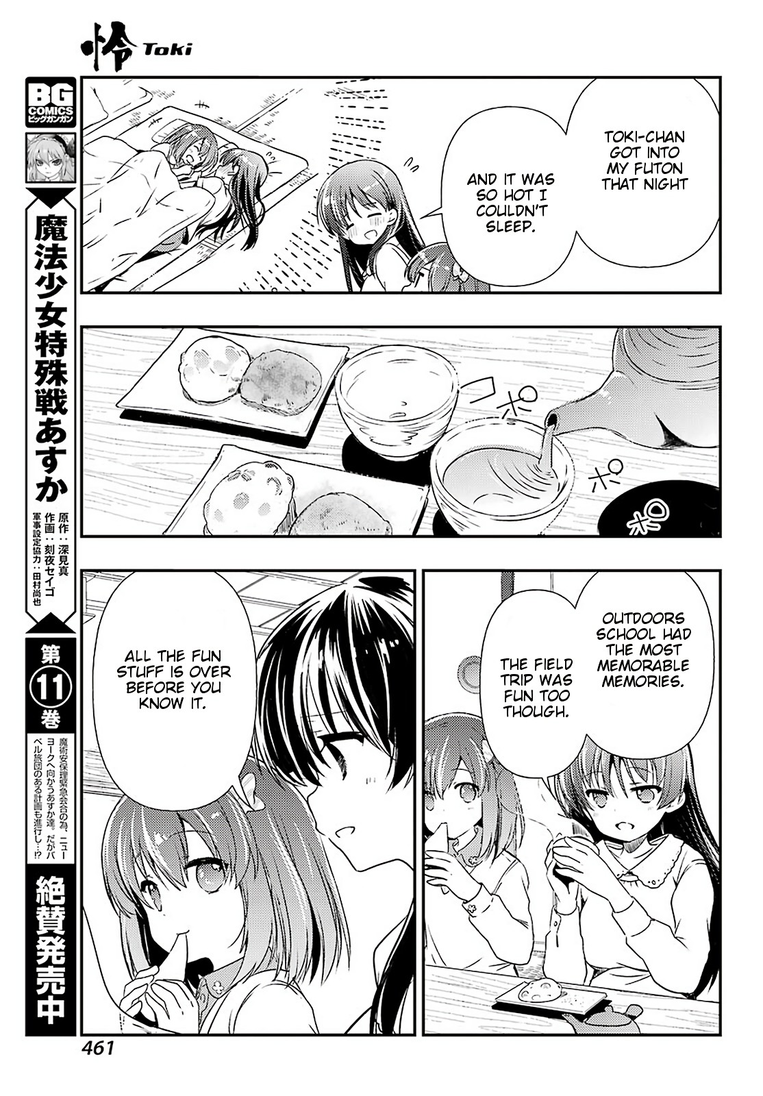 Toki (KOBAYASHI Ritz) chapter 38 page 22
