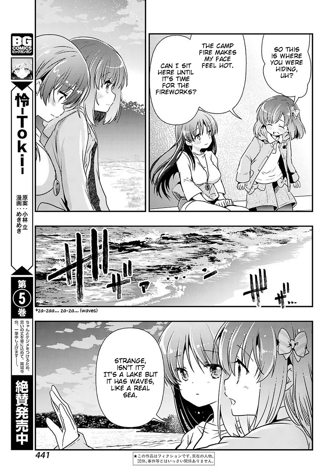 Toki (KOBAYASHI Ritz) chapter 38 page 3
