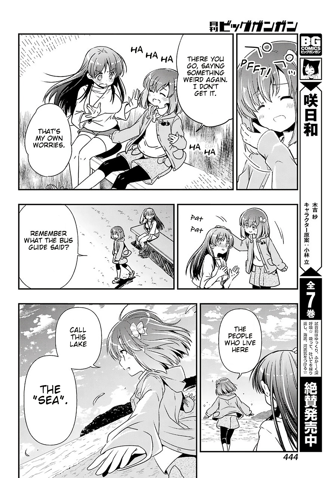 Toki (KOBAYASHI Ritz) chapter 38 page 6