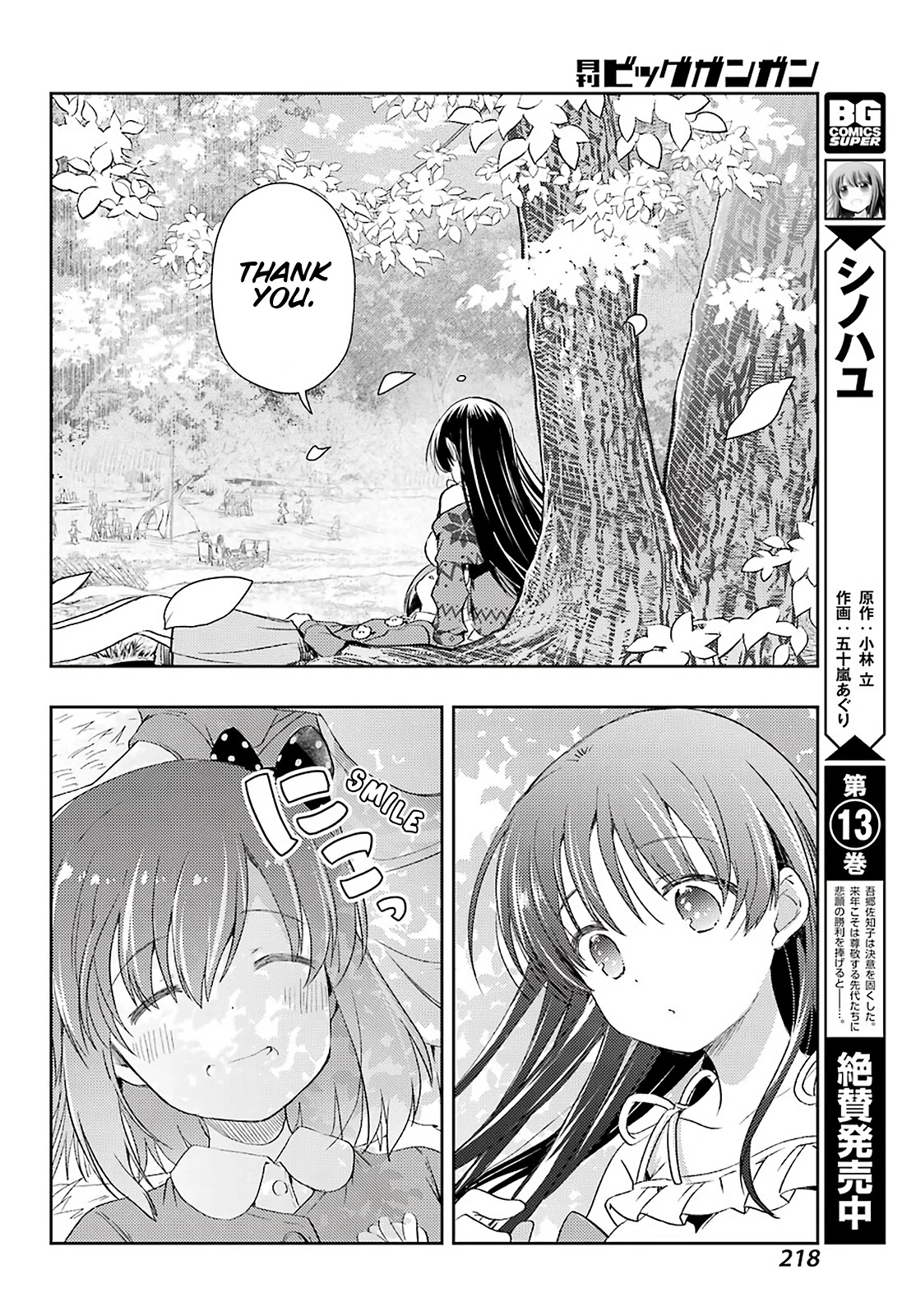 Toki (KOBAYASHI Ritz) chapter 47 page 10