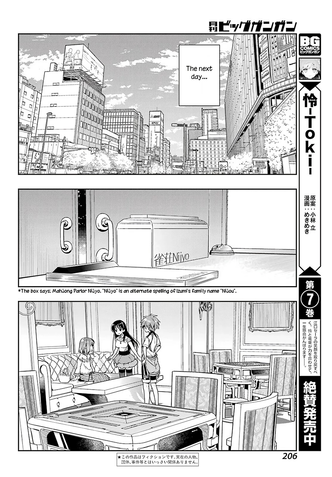 Toki (KOBAYASHI Ritz) chapter 49 page 2