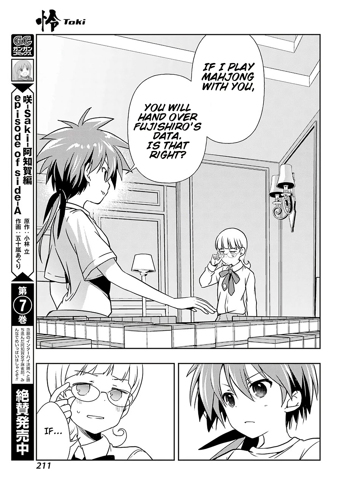 Toki (KOBAYASHI Ritz) chapter 49 page 7