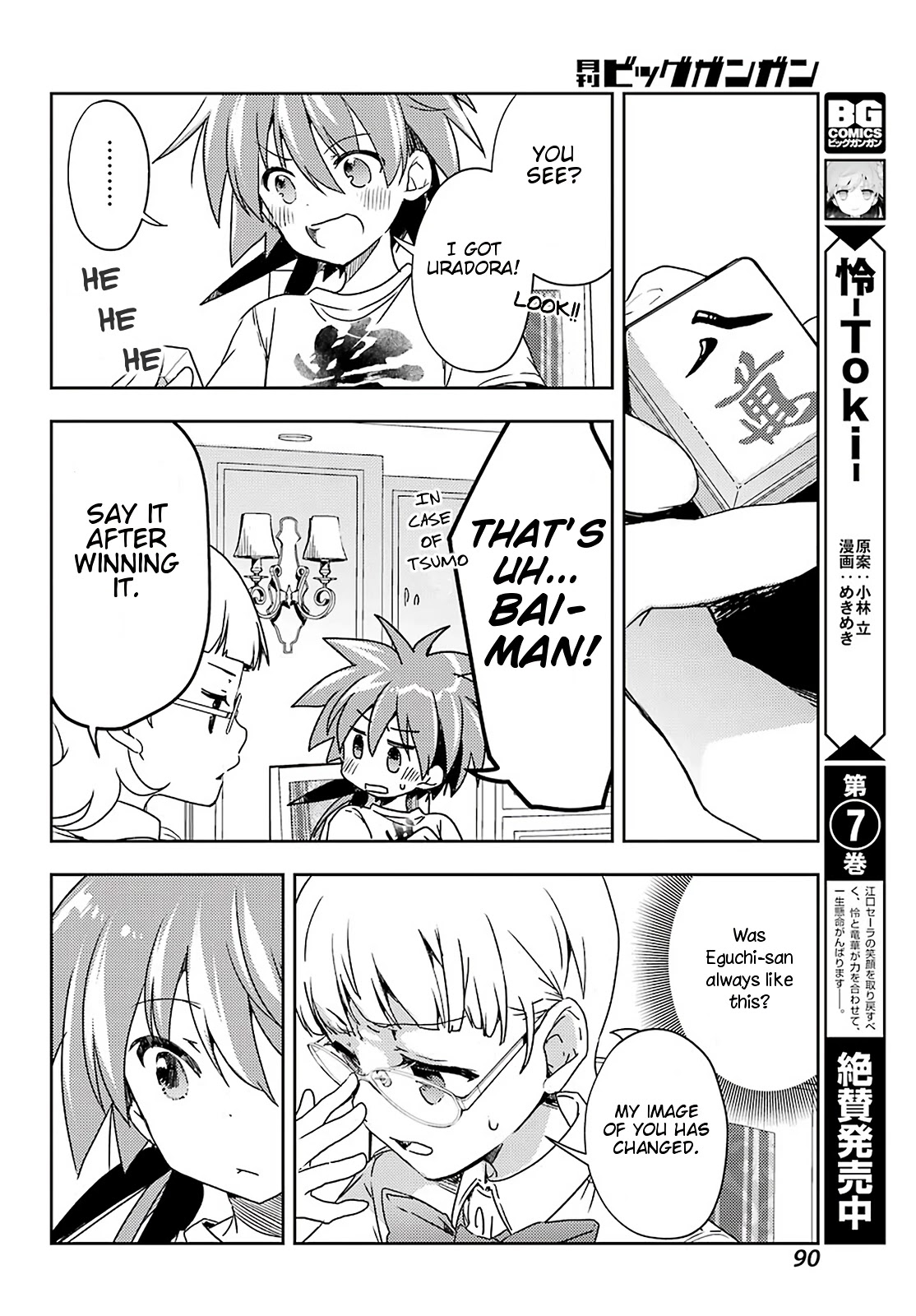 Toki (KOBAYASHI Ritz) chapter 52 page 2