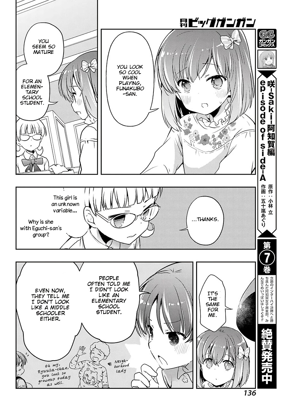 Toki (KOBAYASHI Ritz) chapter 53 page 14