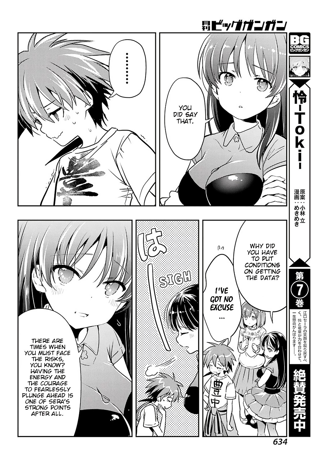 Toki (KOBAYASHI Ritz) chapter 54 page 6
