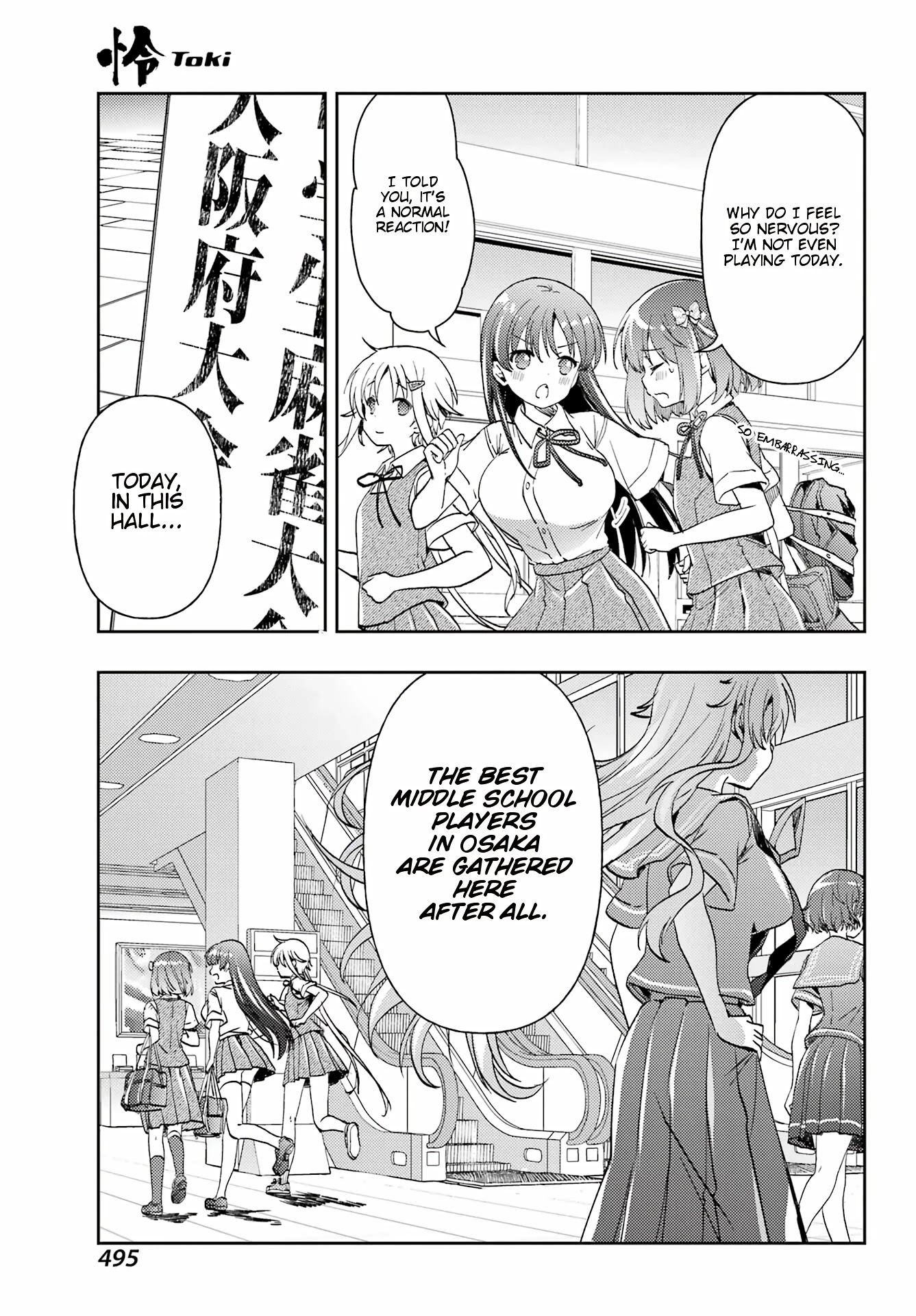 Toki (KOBAYASHI Ritz) chapter 59 page 4