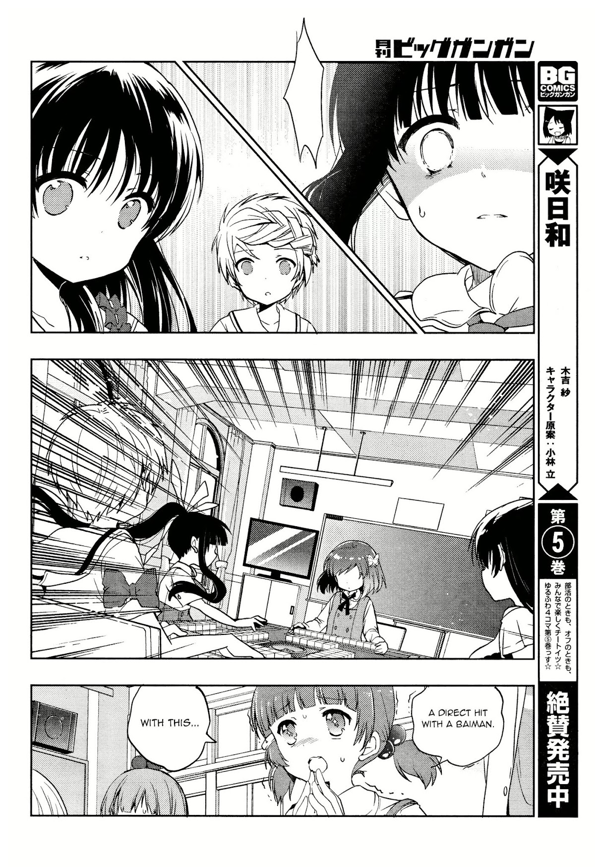 Toki (KOBAYASHI Ritz) chapter 6 page 15