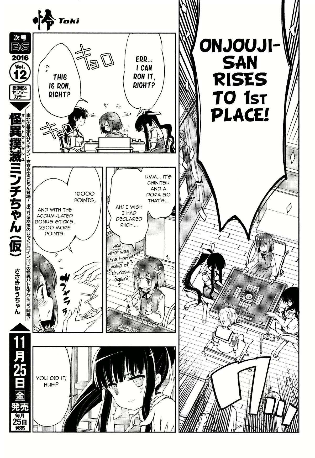 Toki (KOBAYASHI Ritz) chapter 6 page 16